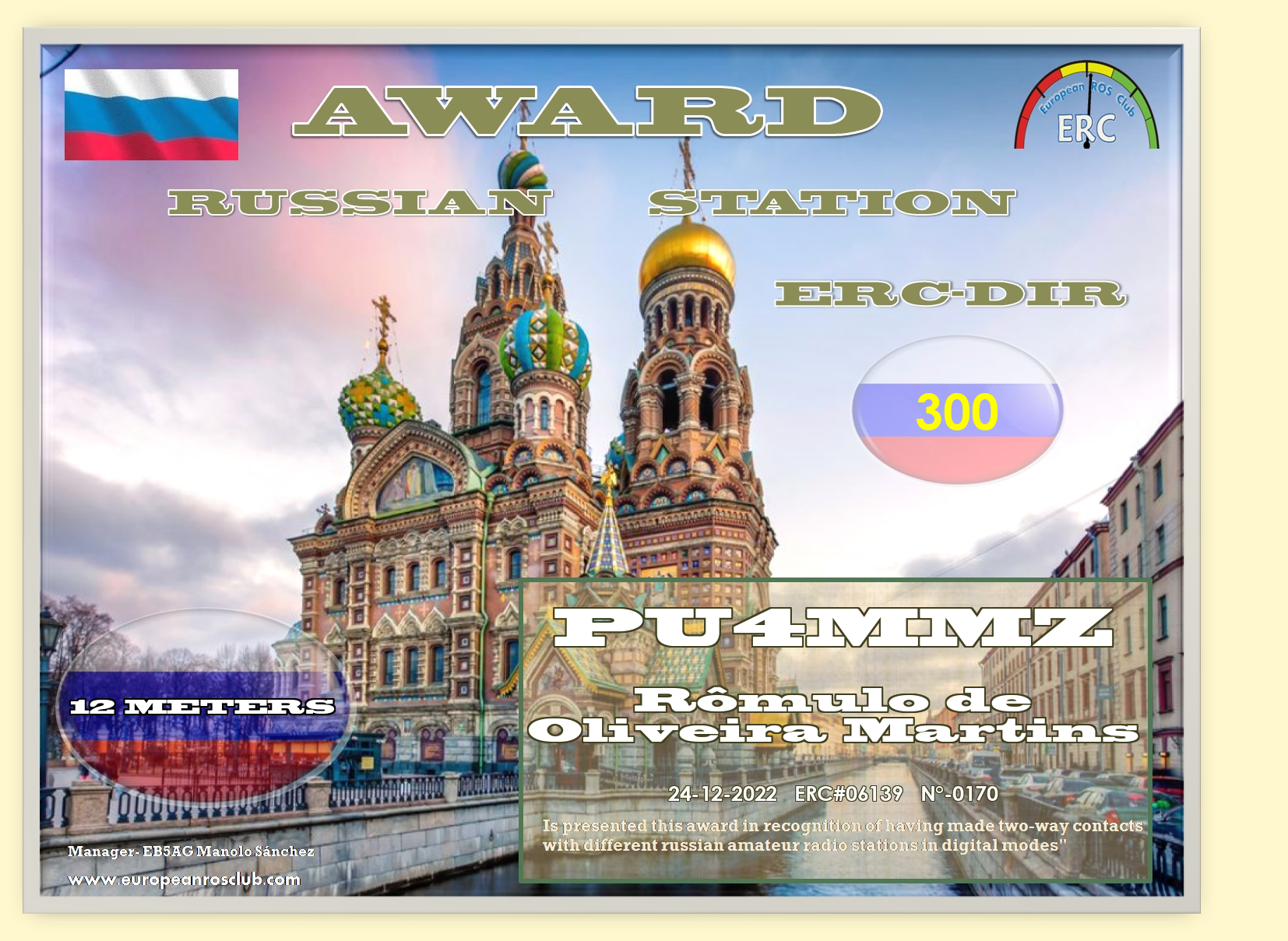 Pu4mmz dir12 300 erc
